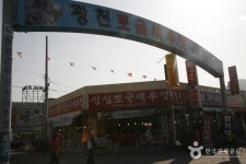 Gwangcheon Cave Salted Shrimp Market (광천 토굴새우젓시장) - 관광지랭킹