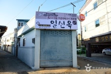 팔도국밥 - 경상남도 창녕군 - 가볼만한곳 - 관광지랭킹