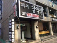 낙산가든 - 서울특별시 종로구 - 가볼만한곳 - 관광지랭킹