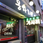 배말나루길 - 강원특별자치도 원주시 - 가볼만한곳 - 관광지랭킹