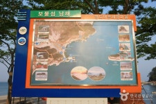 항도몽돌해수욕장과 항도방파제 - 캠프위크