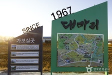 두루미평화마을 관광 정보와 주변 관광 명소 및 근처 맛집 여행 정보