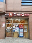 KGC 충무로점 - 서울특별시 중구 - 가볼만한곳 - 관광지랭킹