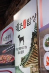 태조밥상 (2026) - 전북특별자치도 전주시 완산구 가볼만한곳 - 관광지랭킹