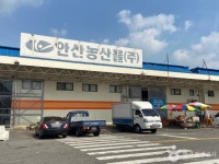 안산농수산물도매시장 - 경기도 안산시 상록구 - 가볼만한곳 - 관광지랭킹