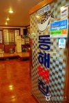 동해복집 - 서울특별시 노원구 - 가볼만한곳 - 관광지랭킹