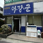 나리농수산 - 제주특별자치도 제주시 - 가볼만한곳 - 관광지랭킹