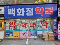 Lead Pharm Baekhwajeom Pharmacy [Tax Refund Shop](리드팜백화점약국) - Shopping - Korea travel and tourism information