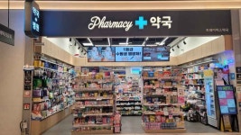 Yeonsan Traders Pharmacy [Tax Refund Shop](연산트레이더스약국) - Korea Tour Ranking