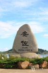 안좌도 (2026) - 전라남도 신안군 가볼만한곳 - 관광지랭킹