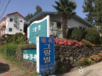 앙끄리에펜션 - 제주특별자치도 서귀포시 - 가볼만한곳 - 관광지랭킹