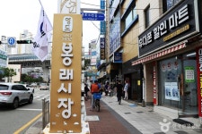 영도봉래시장 - 부산광역시 영도구 - 가볼만한곳 - 관광지랭킹