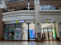 씨제이올리브영(주)부산용호점 | Olive Young - Busan Yongho Branch [Tax Refund Shop](올리브영 부산용호점) - Korea Tour Ranking