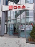 다이소 홍대2호점 (2026) - 서울특별시 마포구 가볼만한곳 - 관광지랭킹