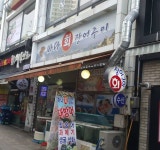 놀부부대찌개&철판구이 - 서울특별시 영등포구 - 가볼만한곳 - 관광지랭킹
