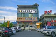 어무이맛양평해장국 (2026) - 경기도 양평군 가볼만한곳 - 관광지랭킹
