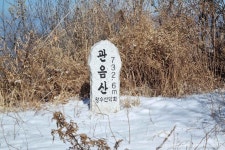 관음산 (2026) - 경기도 포천시 가볼만한곳 - 관광지랭킹