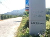 그린힐 컨트리클럽 - 경기도 광주시 - 가볼만한곳 - 관광지랭킹