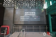 COEX Artium (코엑스아티움) - Korea Tour Ranking