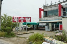 강화해수랜드 (2026) - 인천광역시 강화군 가볼만한곳 - 관광지랭킹