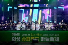 의성슈퍼푸드마늘축제 - 경상북도 의성군 - 가볼만한곳 - 관광지랭킹