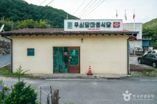 무쇠달마을 (2026) - 경상북도 영주시 가볼만한곳 - 관광지랭킹