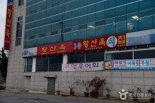 [백년가게]강경 황산옥 - 충청남도 논산시 - 가볼만한곳 - 관광지랭킹