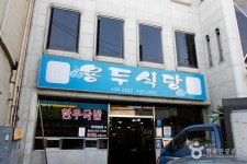 용두식당 - 경상북도 김천시 - 가볼만한곳 - 관광지랭킹
