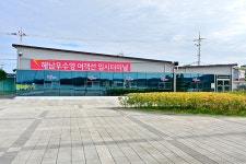 해남우수영여객선임시터미널 - 전라남도 해남군 - 가볼만한곳 - 관광지랭킹