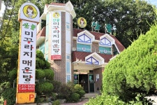 산골미꾸라지매운탕 (2026) - 경기도 안산시 단원구 가볼만한곳 - 관광지랭킹