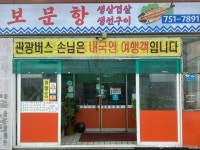 Foto de resultados de búsqueda de Naver 6