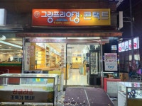 Olive Young Namguro Branch [Tax Refund Shop](올리브영 남구로점) - Korea Tour Ranking