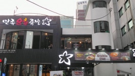미가미 - 서울특별시 서초구 - 가볼만한곳 - 관광지랭킹