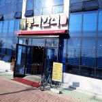 여수밤바다 힐링파크 호스텔 - 전라남도 여수시 - 가볼만한곳 - 관광지랭킹
