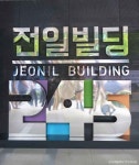 전일빌딩245 (2026) - 전남광주통합특별시 동구 가볼만한곳 - 관광지랭킹