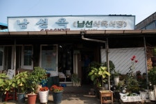 남선옥 (2026) - 경상북도 의성군 가볼만한곳 - 관광지랭킹