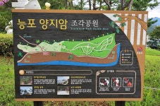 양지암조각공원 - 경상남도 거제시 - 가볼만한곳 - 관광지랭킹