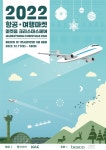 항공여행마켓 with 마켓움 크리스마스 페어 - 부산광역시 해운대구 - 가볼만한곳 - 관광지랭킹