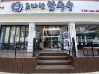 조마담칼국수 - 경기도 수원시 팔달구 - 가볼만한곳 - 관광지랭킹