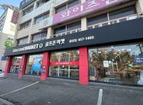 Golfzon Market Gwangjang Branch[Tax Refund Shop](골프존마켓 광장점) - Korea Tour Ranking