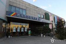 Natural Dyeing Culture Center (한국천연염색박물관) - Korea Tour Ranking
