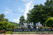 도선재 (2026) - 경기도 가평군 가볼만한곳 - 관광지랭킹
