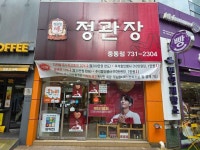 정관장 부산중동점 (2026) - 부산광역시 해운대구 가볼만한곳 - 관광지랭킹