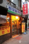 Hyundai Kalguksu (현대칼국수) - 관광지랭킹