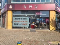 씨제이올리브영(주) 김해장유율하점 | Olive Young - Gimhae Jangyu Yulha Branch [Tax Refund Shop](올리브영 김해장유율하점) - Korea Tour Ranking