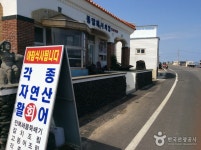 종달해녀의집 - 제주특별자치도 제주시 - 가볼만한곳 - 관광지랭킹