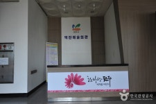 전주 덕진예술회관 - 전북특별자치도 전주시 덕진구 - 가볼만한곳 - 관광지랭킹