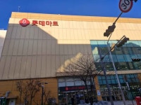 롯데마트 시흥점 쇼핑 정보와 주변 관광 명소 및 근처 맛집 여행 정보