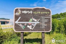 배바우청정 정보화마을 관광 정보와 주변 관광 명소 및 근처 맛집 여행 정보
