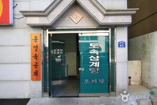 토속삼계탕 (2026) - 경상남도 통영시 가볼만한곳 - 관광지랭킹
